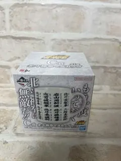 一番くじ　北斗の拳　北斗神拳マグカップ — image 1