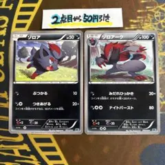 ポケモンカードゲーム　ゾロア　ゾロアーク　BK 2枚 — image 1