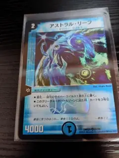 アストラルリーフ 1枚 — image 1