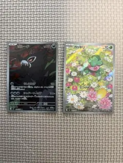 ポケモンカード ザルード カリキリ AR 2枚セット — image 1