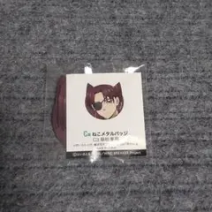 WIND BREAKER くじ ねこ メタルバッジ 蘇枋 — image 1