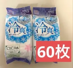 【2個 60枚】　マイナス4℃ ボディシート　デオドラント　メルカリ便　② — image 1