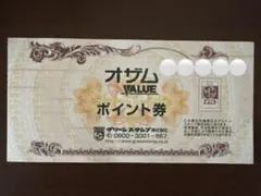 オザム　ポイント券　1枚 — image 1