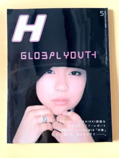 雑誌 H 1999年5月号 特集:宇多田ヒカル GLOBAL YOUTH — image 1