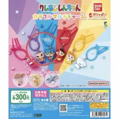 クレヨンしんちゃん カラフルマルチチャーム 2点セット — image 1