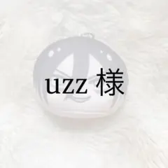 uzz様　専用出品 — image 1