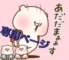 ａ❤︎様　追加分 — image 1