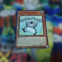 遊戯王　ファーストペンギン　一枚 — image 1