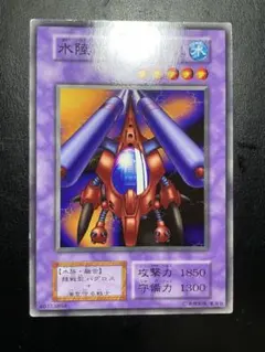 遊戯王　水陸両用バグロス　初期　ブースター　11999 — image 1
