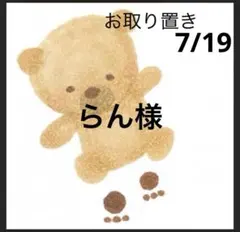 らん様 — image 1