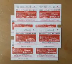 相鉄株主優待 相鉄フレッサイン 相鉄グランドフレッサ 他 — image 1