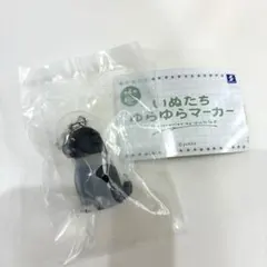 いぬたちゆらゆらマーカー — image 1