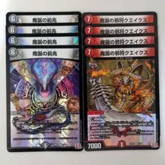 魔誕の前兆　4枚　魔誕の邪将クエイクス　4枚 — image 1