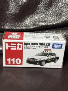 タカラトミー トミカ No.191 トヨタ クラウン パトロールカー 未開封品 — image 1