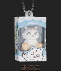 ちいかわ チョコボックス　あのこ — image 1