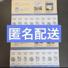 京成電鉄 株主ご優待券 京成ホテルチェーン 16枚セット — image 1