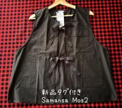 新品タグ付き　SM2 リボンフィッシングベスト　ダークブラウン　サマンサモスモス — image 1