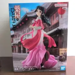 薬屋のひとりごと 猫猫 フィギュア 街歩き — image 1
