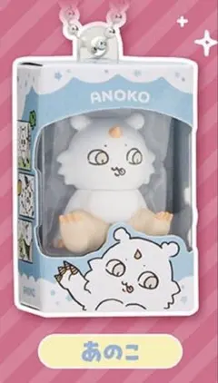 ちいかわ チョコボックス キーホルダー あのこ — image 1