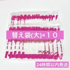 【正規品】【匿名発送】メロジョイ 予備袋10点セット 替え袋 — image 1