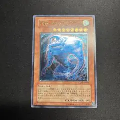 【美品】遊戯王 雲魔物 アイオブザタイフーン　レリーフ — image 1