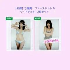 【お得】乙陽葵　ファースト　1of1　水着オフショット　チェキ　2枚セット！ — image 1
