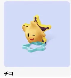 新品 マクドナルド ハッピーセット スーパーマリオギャラクシー チコ 星 スター — image 1