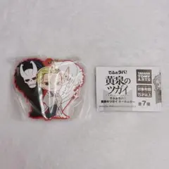 アスマ ￤ 黄泉のツガイ でふぉラバ！ キーホルダー — image 1