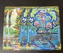デュエルマスターズ クリスマIII 天啓 CX-20 — image 1