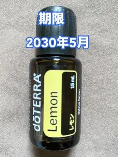 お値下げ→ ドテラ　レモン　15ml エッセンシャルオイル　【新品未開封】 — image 1