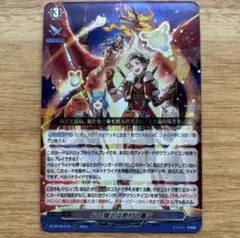 心に熾るは原初の篝火RRR1枚 — image 1