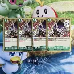 ワンピースカード 鬼気九刀流阿修羅抜剣亡者戯 R 4枚 — image 1