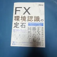 FX環境認識の定石 — image 1