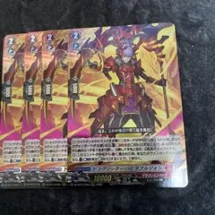 ヴァンガード　ハビタブルゾォン　4枚　rrr — image 1
