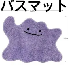 ポケモン　メタモン　バスマット — image 1