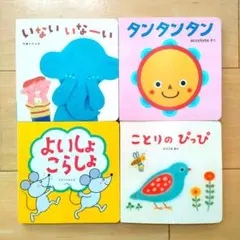 ①こどもちゃれんじ絵本 ベビー タンタンタン　しまじろう えほん 4冊 — image 1
