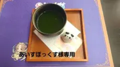 あいすぼっくす様 専用 — image 1