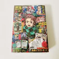 最強ジャンプ8月号 【付録完備】新品・未使用 2026年7月3日発売 — image 1