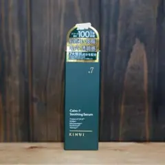 ◆新品未開封◆キヌユイ◆カームセブンスージングセラム30mL×2本◆KINUI◆ — image 1