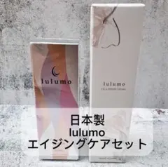 ＊日本製 lulumo プラセンタ美容液 CICA保湿クリームセット — image 1