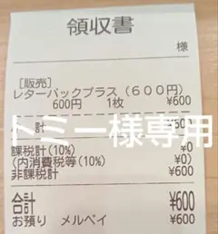 送料 — image 1