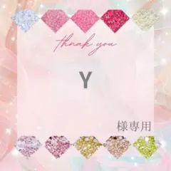 Y様 — image 1