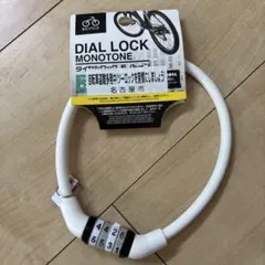 自転車用 ダイヤルロック 鍵　ホワイト — image 1