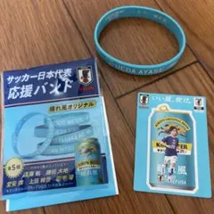 KIRIN晴れ風サッカー日本代表応援バンド上田綺世　久保建英ステッカー2点セット — image 1