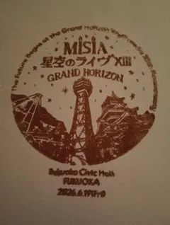 MISIA　スタンプラリー福岡 — image 1