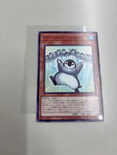 遊戯王 ファースト・ペンギン — image 1