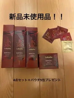 【数量限定品】 レカルカ 4点セット ＋ パウチ(5包)無料プレゼント付 — image 1