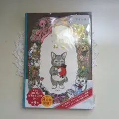 いらないねこ　ヒグチユウコ　サイン本 — image 1