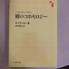 層のコホモロジー — image 1