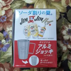 【ジムビーム】オリジナルアルミジョッキ — image 1